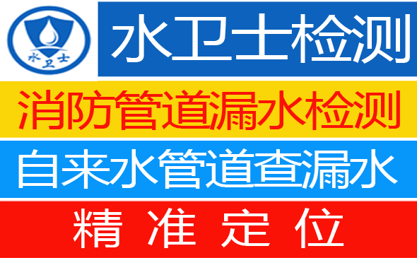 昆山暗管漏水检测